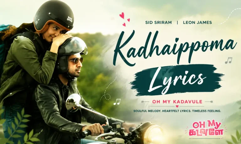Kadhaippoma Lyrics